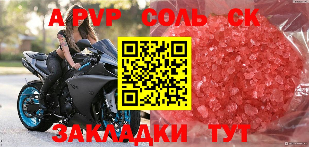A PVP Crystall Петропавловск-Камчатский