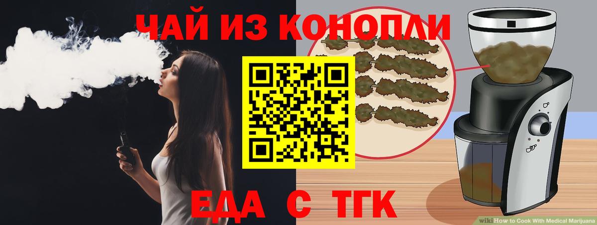 Петропавловск-Камчатский  Canna-Cookies марихуана  Вход с VPN 
