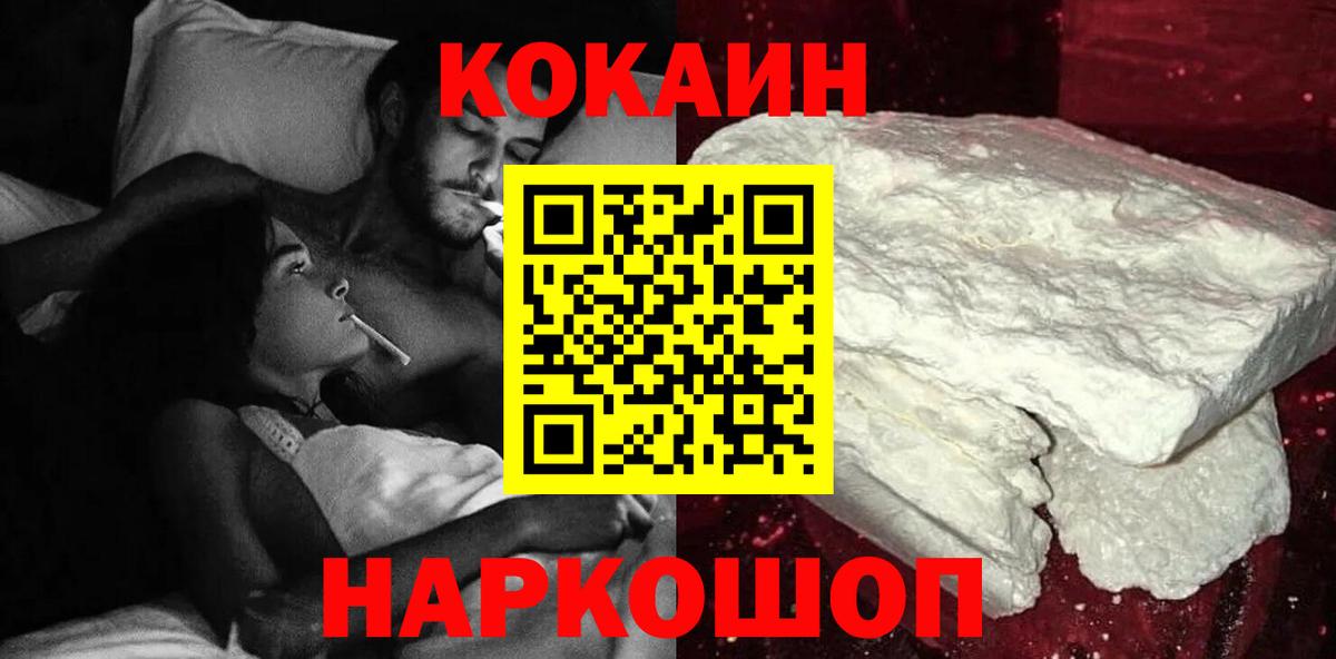 Cocaine Эквадор Петропавловск-Камчатский