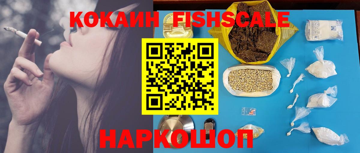Cocaine  Вход с VPN  Петропавловск-Камчатский  Кокаин Колумбийский  COCAIN Эквадор 