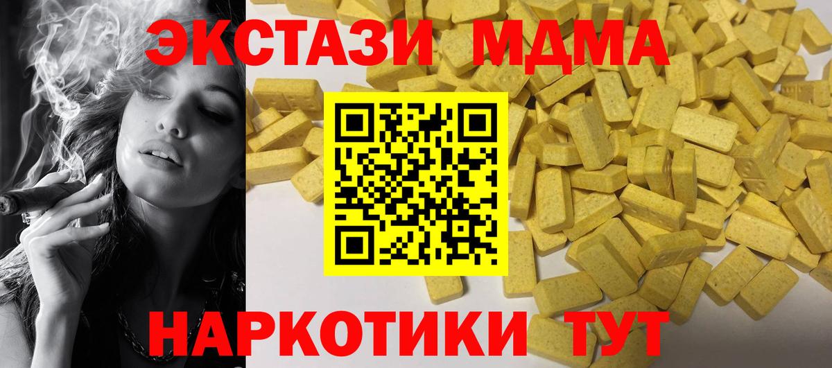 Ecstasy    как зайти  Петропавловск-Камчатский  Вход с VPN  Экстази XTC  Экстази Дубай 