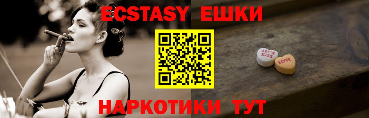 Ecstasy VHQ Петропавловск-Камчатский