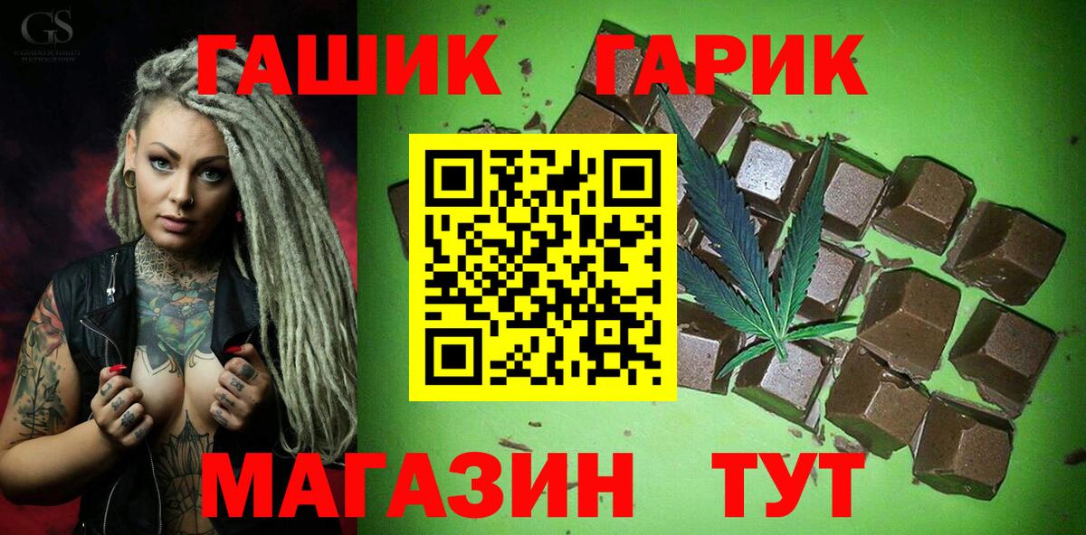 ГАШИШ индика сатива  ГАШИШ  ГАШ Ice-O-Lator  Петропавловск-Камчатский  Вход с VPN 