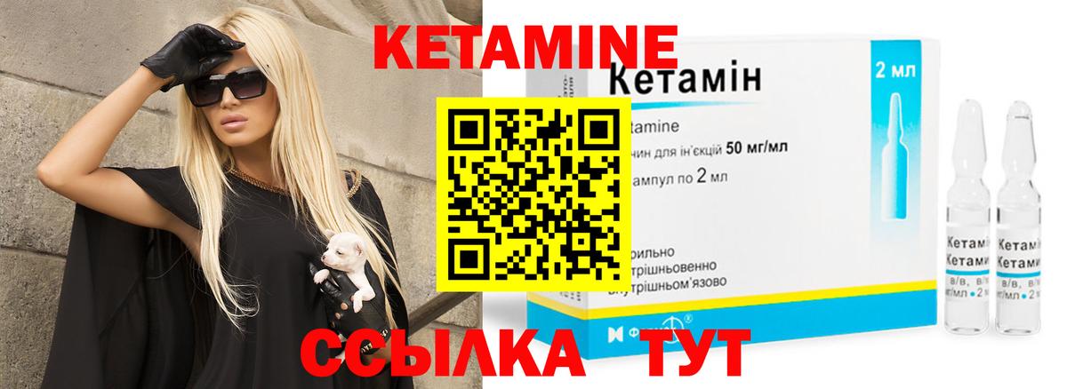 Петропавловск-Камчатский  Кетамин ketamine  Вход с VPN 