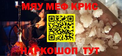 мефедрон Нальчик