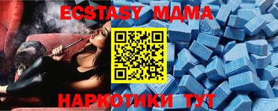 экстази Наро-Фоминск