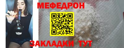 мефедрон Нальчик