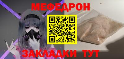 мефедрон Нальчик