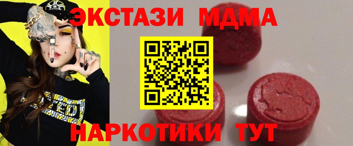 Петропавловск-Камчатский  МДМА Molly  MDMA VHQ  МДМА  Вход с VPN 