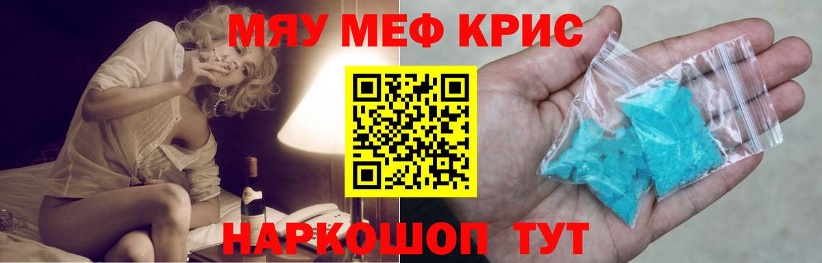 Меф  Вход с VPN  МЕФ мяу мяу  Петропавловск-Камчатский  Мефедрон мяу мяу  МЕФ 
