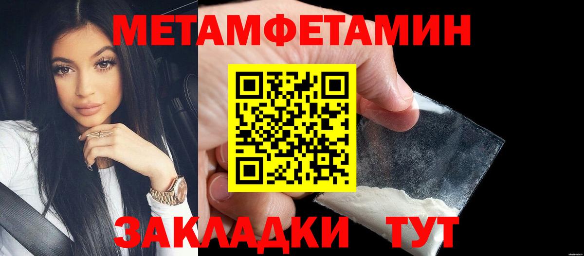Первитин Декстрометамфетамин 99.9% Петропавловск-Камчатский