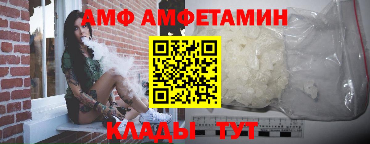 Петропавловск-Камчатский  Первитин мет  Первитин мет  Вход с VPN 