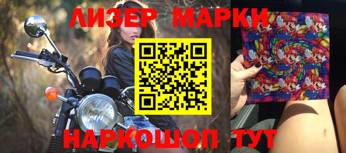 Наркотические марки 1,8мг  Вход с VPN  Петропавловск-Камчатский 