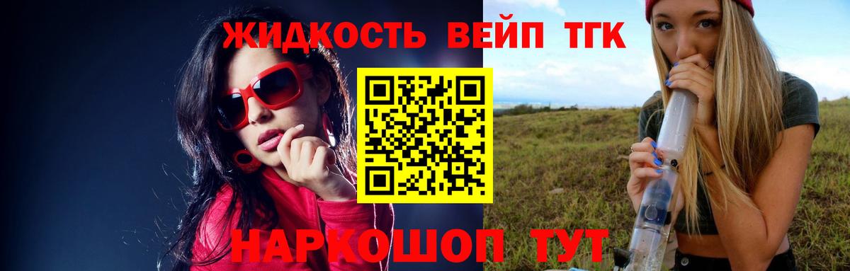 ТГК Wax  ТГК THC oil  Петропавловск-Камчатский  Вход с VPN 