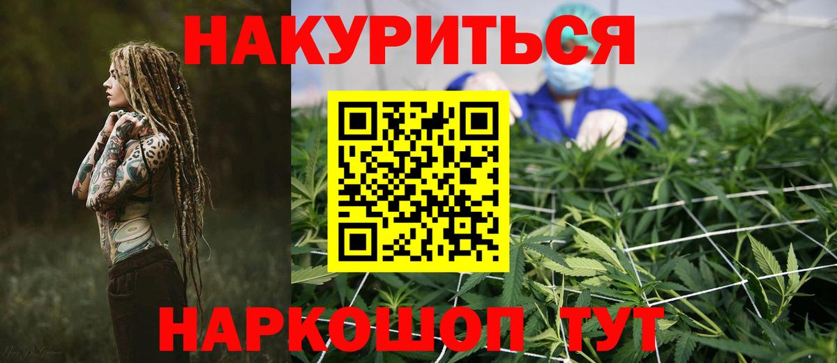 Марихуана LSD WEED  Вход с VPN  Петропавловск-Камчатский  Бошки марихуана VHQ  Каннабис планчик 